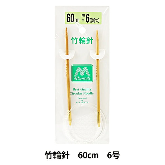 编织针 “硬竹圆针 60厘米6] Mansell Mansel