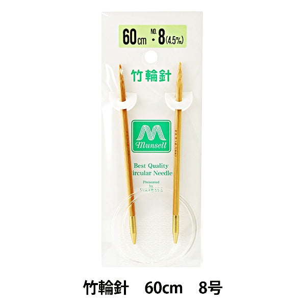 编织针 “硬竹圆针 60厘米8] Mansell Mansel