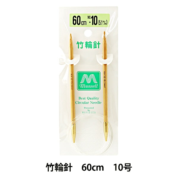 編織針 “硬竹圓針 60厘米10號]曼塞爾·曼塞爾（Mansell Mansel）