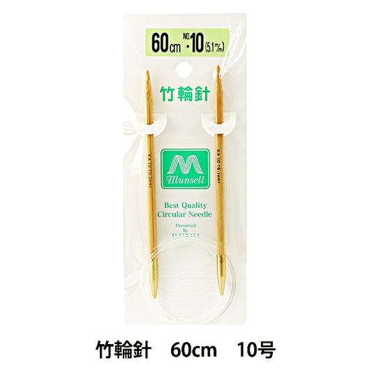 编织针 “硬竹圆针 60厘米10号]曼塞尔·曼塞尔（Mansell Mansel）