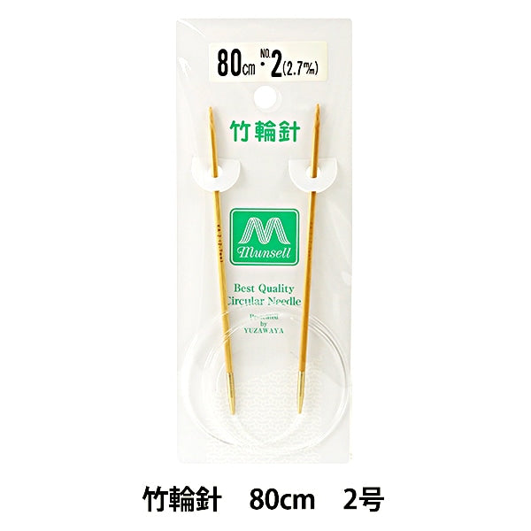 编织针 “硬竹圆针 80cm 2] Mansell Mansel