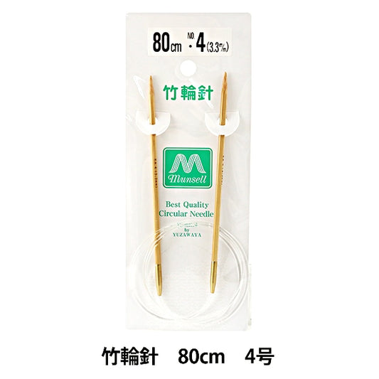 编织针 “硬竹圆针 80cm 4] Mansell Mansel