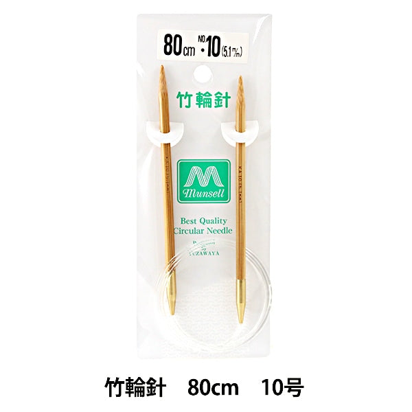 編織針 “硬竹圓針 80厘米10號]曼塞爾·曼塞爾（Mansell Mansel）
