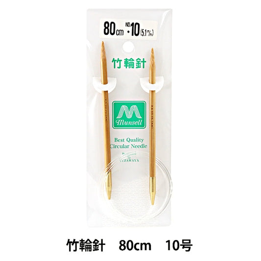 编织针 “硬竹圆针 80厘米10号]曼塞尔·曼塞尔（Mansell Mansel）