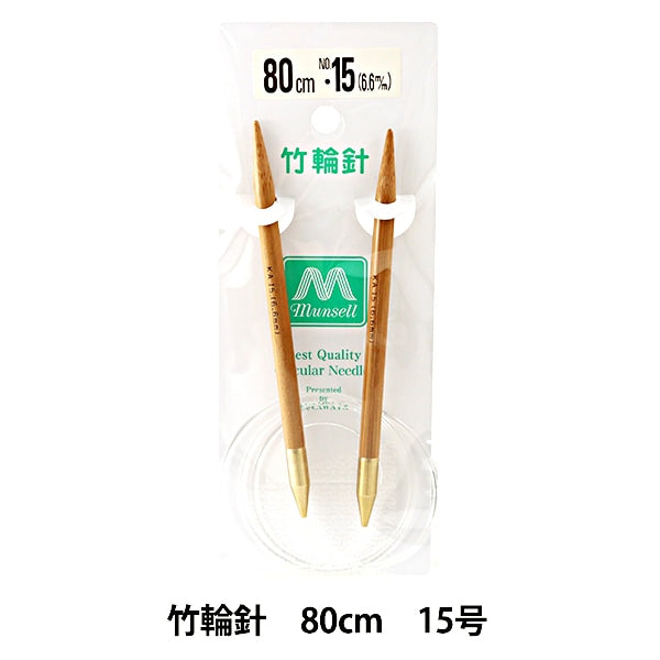 編織針 “硬竹圓針 80cm 15]曼塞爾·曼塞爾（Mansell Mansel）