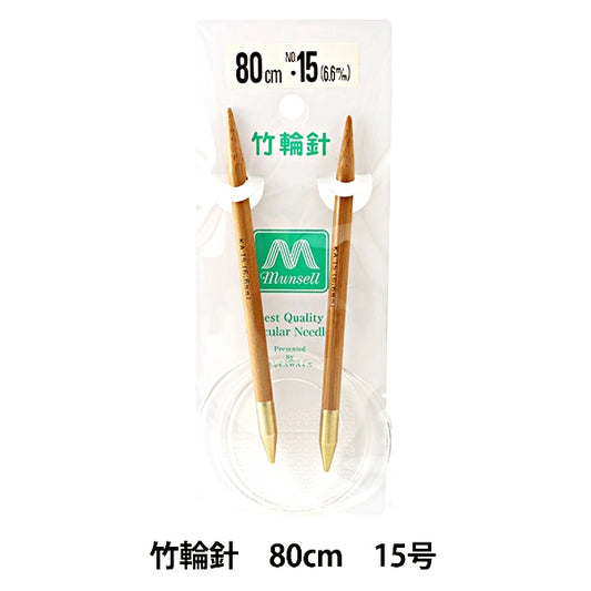 编织针 “硬竹圆针 80cm 15]曼塞尔·曼塞尔（Mansell Mansel）