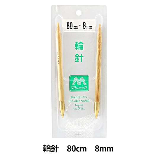 编织针 “硬竹圆针 极厚80厘米8mm] Mansell Mansel