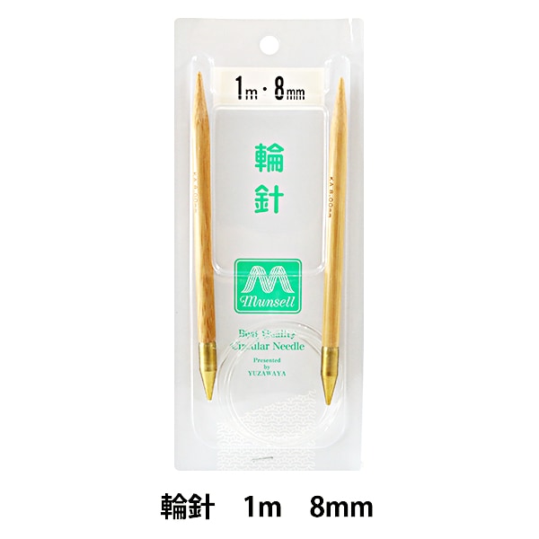 編織針 “硬竹圓針 極厚1m 8mm]曼塞爾曼塞爾（Mansell Mansel）
