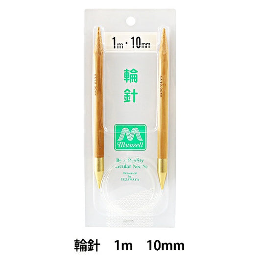 编织针 “硬竹圆针 极厚1m 10mm] Mansell Mansel