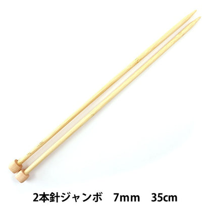 編織針 “ Takumi 2針巨型7mm 54-237” Clover