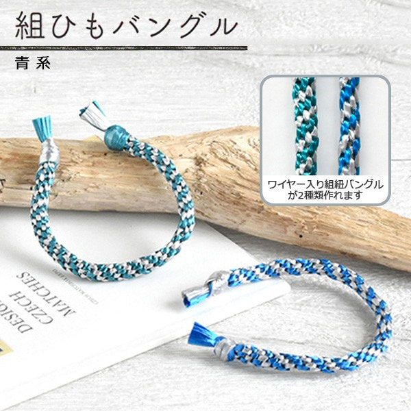 手工艺品Kit“ Hamanaka 编织带手镯套件蓝色H361-068] Hamanaka