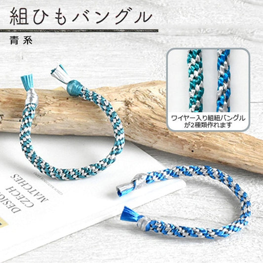 手工艺品Kit“ Hamanaka 编织带手镯套件蓝色H361-068] Hamanaka