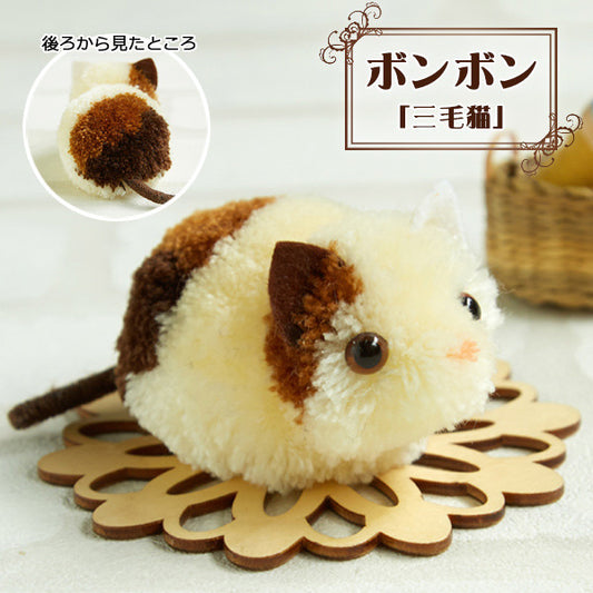 Bonbon Kit“ Bonbon Sange Cat H363-168” Hamanaka