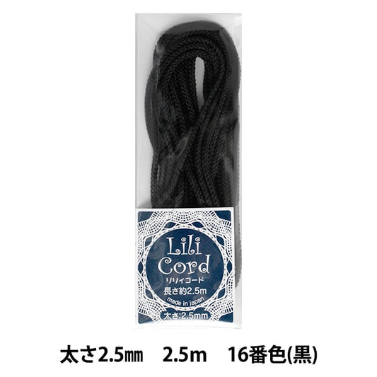 编织带 “ Lily Code宽度2.5mm 2.5m卷16（黑色）” Kanagawa