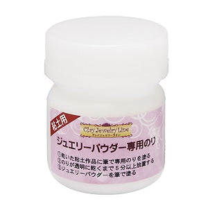 粘土用塗料 『ジュエリーパウダー専用のり 185』 サン工業