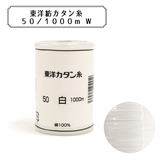 缝纫机线 “东方卡坦线＃50 1000m白色”