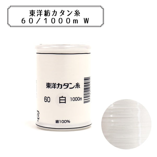 缝纫机线 “东方卡坦线＃60 1000m白色”