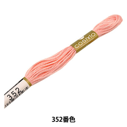 刺绣线程“ Cosmo 25th刺绣线352” lecien Lecien Cosmo Cosmo