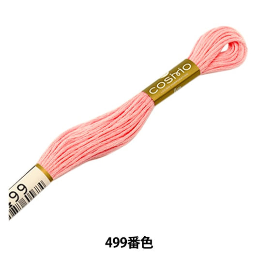 刺绣线程“ Cosmo 25th刺绣线499颜色” Lecien Lecien Cosmo Cosmo