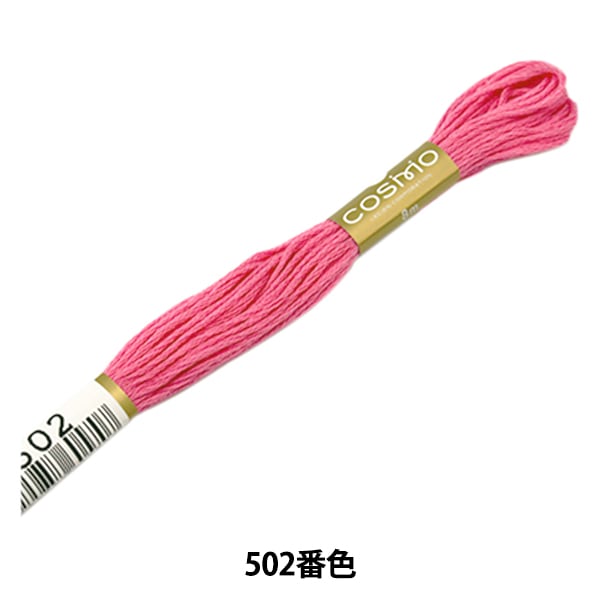 刺绣线程“ Cosmo 25 No. 25绣花线502” Lecien Lecien Cosmo Cosmo