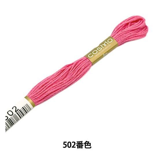 刺绣线程“ Cosmo 25 No. 25绣花线502” Lecien Lecien Cosmo Cosmo