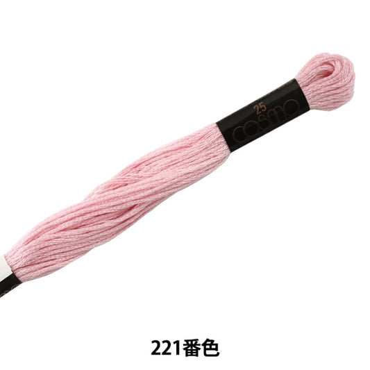 绣花线“ Cosmo 25th刺绣线221颜色” lecien Lecien Cosmo Cosmo