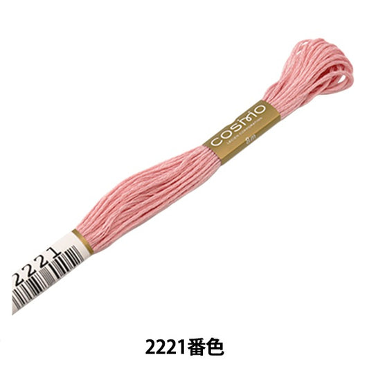绣花线“ Cosmo 25th刺绣线2221颜色” lecien Lecien Cosmo Cosmo