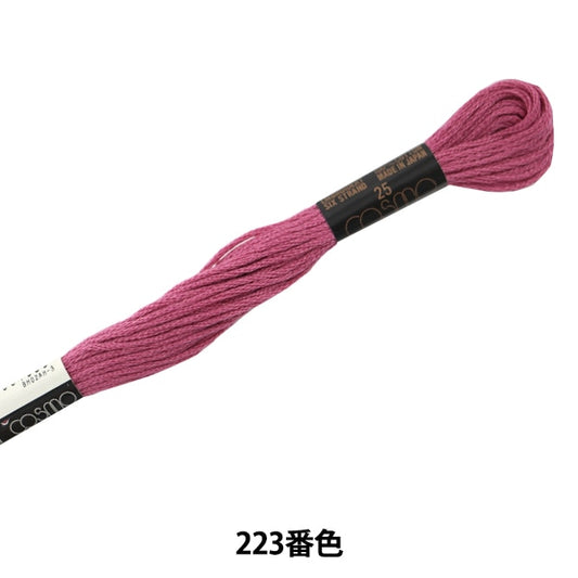 刺绣线程“ Cosmo 25 No. 25绣花线223” Lecien Lecien Cosmo Cosmo