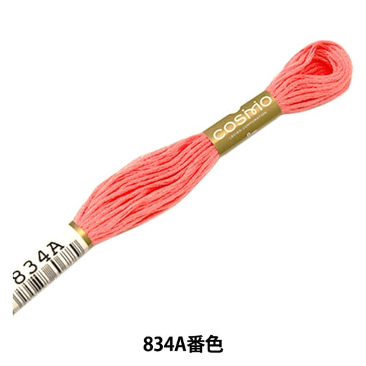 刺绣线程“ Cosmo 25 No. 25绣花线834th颜色” Lecien Lecien Cosmo Cosmo