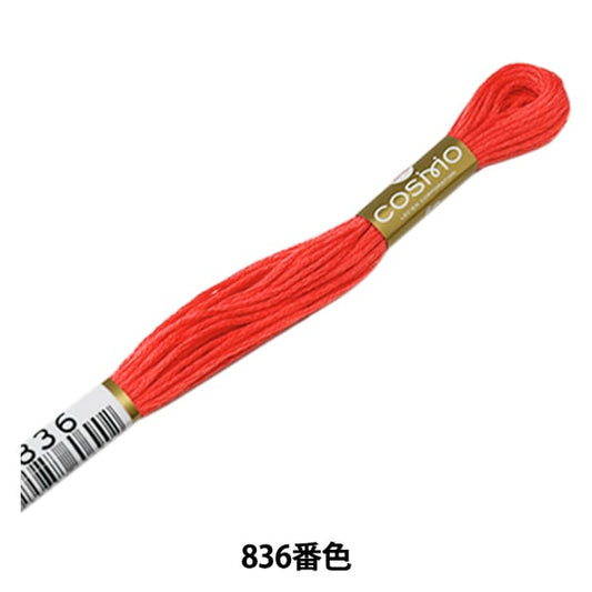 刺绣线程“ Cosmo 25 No. 25绣花线836” Lecien Lecien Cosmo Cosmo