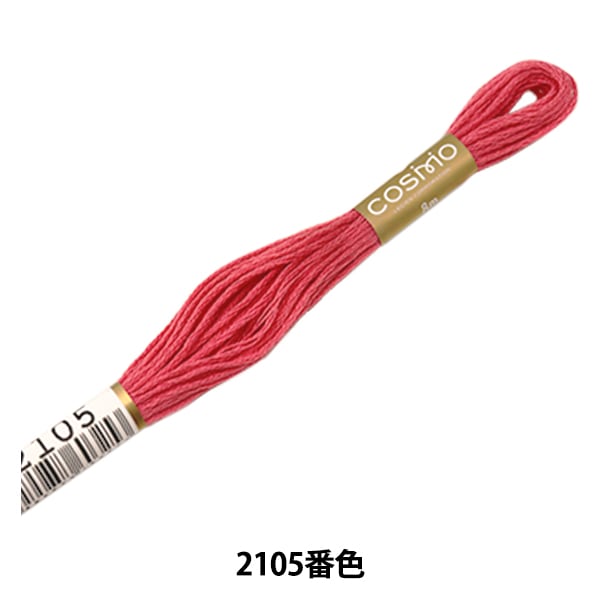 刺绣线程“ Cosmo 25th刺绣线2105颜色” Lecien Lecien Cosmo Cosmo