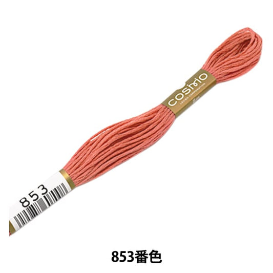 刺绣线程“ Cosmo 25 No. 25绣花线853” Lecien Lecien Cosmo Cosmo