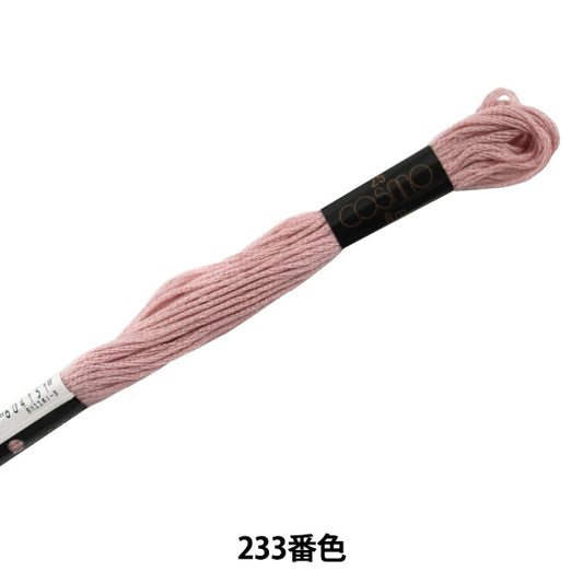 刺绣线程“ Cosmo 25 No. 25绣花线233” Lecien Lecien Cosmo Cosmo