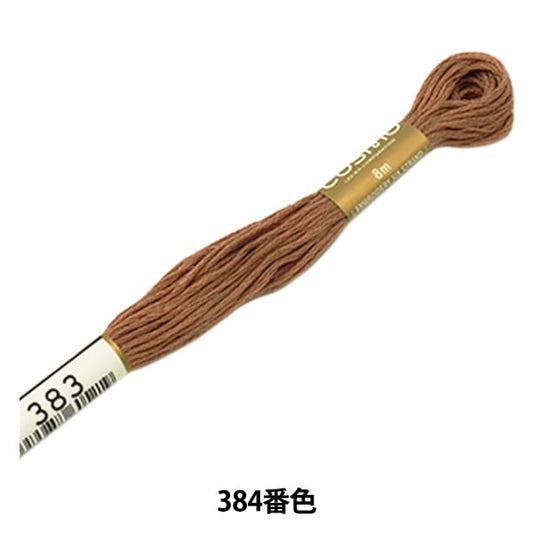 刺绣线程“ Cosmo 25th刺绣线383” lecien Lecien Cosmo Cosmo