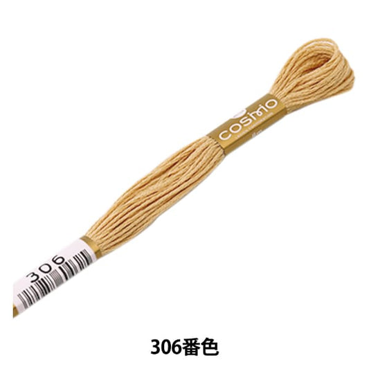 Embroidery thread "Cosmo 25th embroidery thread 306th color" Lecien Lecien COSMO Cosmo