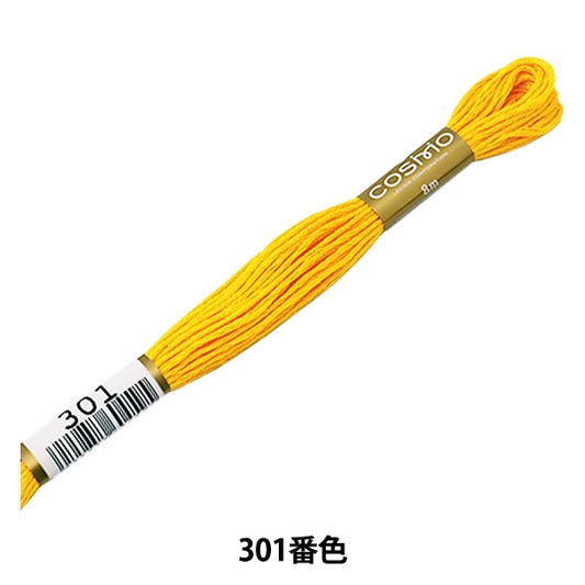刺绣线程“ Cosmo 25th刺绣线301颜色” Lecien Lecien Cosmo Cosmo