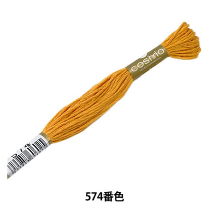刺绣线程“ Cosmo 25th刺绣线574颜色” Lecien Lecien Cosmo Cosmo