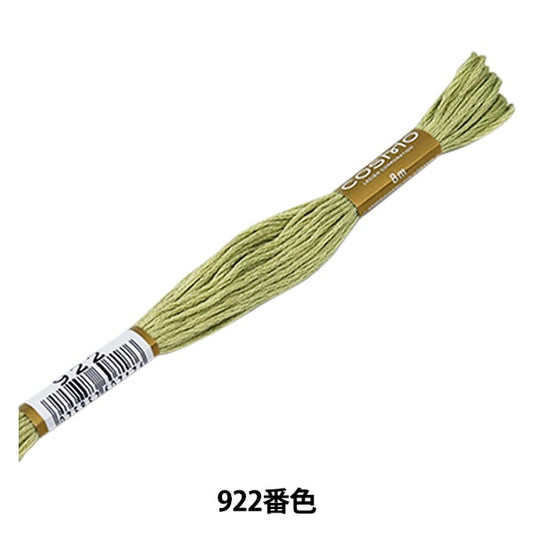 刺绣线程“ Cosmo 25th刺绣线922颜色” Lecien Lecien Cosmo Cosmo