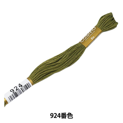 刺绣线程“ Cosmo 25th刺绣线924颜色” Lecien Lecien Cosmo Cosmo