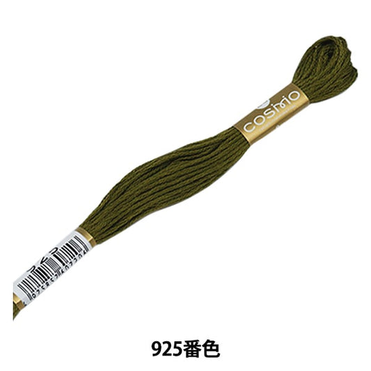 绣花线“ Cosmo 25th刺绣线925颜色” lecien Lecien Cosmo Cosmo