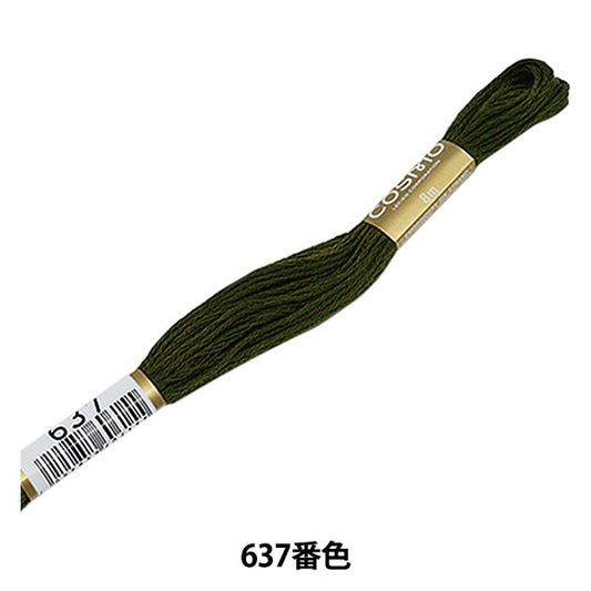 绣花线“ Cosmo 25th刺绣线637颜色” lecien Lecien Cosmo Cosmo