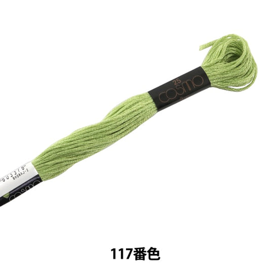 刺绣线程“ Cosmo 25th刺绣线117颜色” Lecien Lecien Cosmo Cosmo
