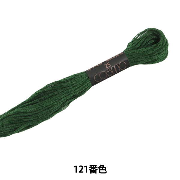 刺绣线程“ Cosmo 25th刺绣线121st颜色” Lecien Lecien Cosmo Cosmo