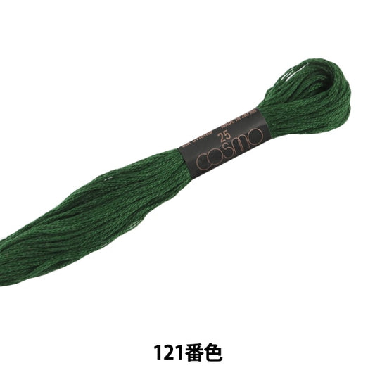 刺绣线程“ Cosmo 25th刺绣线121st颜色” Lecien Lecien Cosmo Cosmo