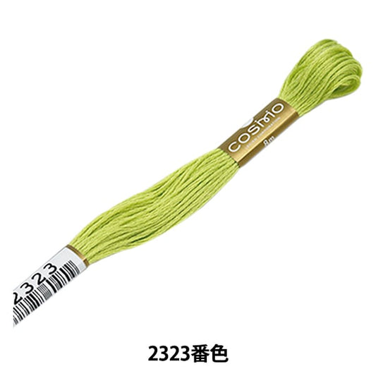 绣花线“ Cosmo 25th刺绣线2323颜色” lecien Lecien Cosmo Cosmo