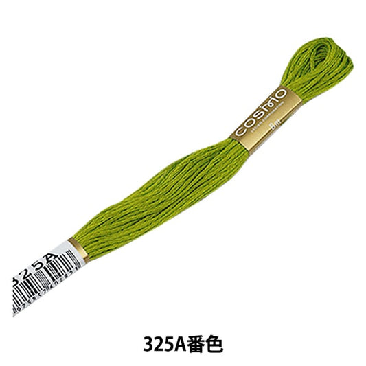 绣花线“ Cosmo 25 No. 25刺绣线325A禁令” Lecien Cosmo Cosmo