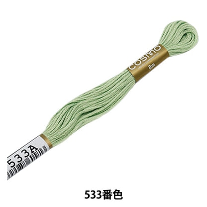 刺绣线程“ Cosmo 25th刺绣线533” lecien Lecien Cosmo Cosmo