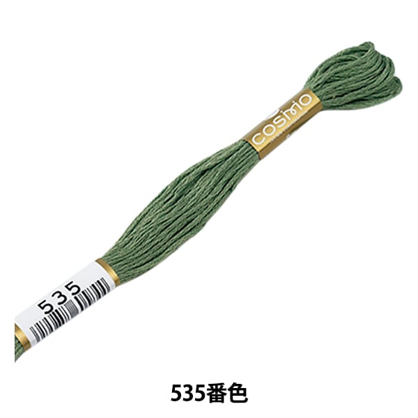 Embroidery thread "COSMO 25 No. 25 embroidery thread 535" LECIEN Lecien COSMO Cosmo