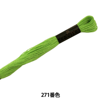 刺绣线程“ Cosmo 25th刺绣线271颜色” Lecien Lecien Cosmo Cosmo