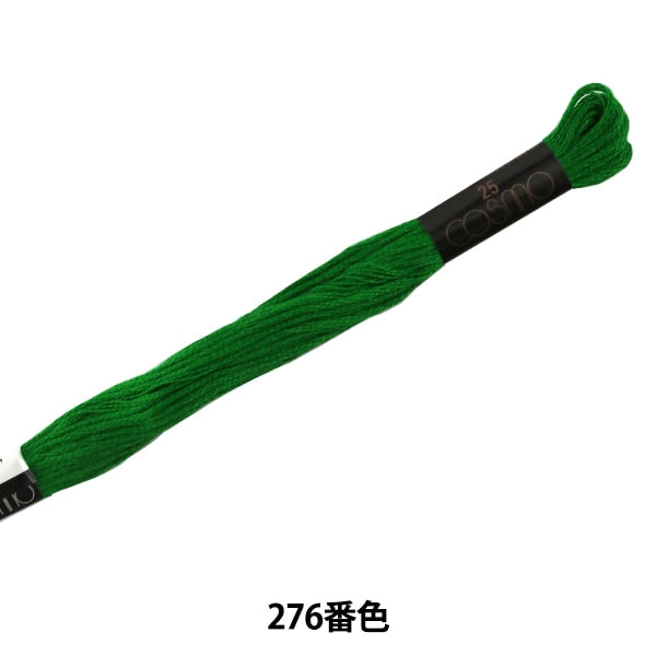 刺绣线程“ Cosmo 25th刺绣线276th颜色” Lecien Lecien Cosmo Cosmo
